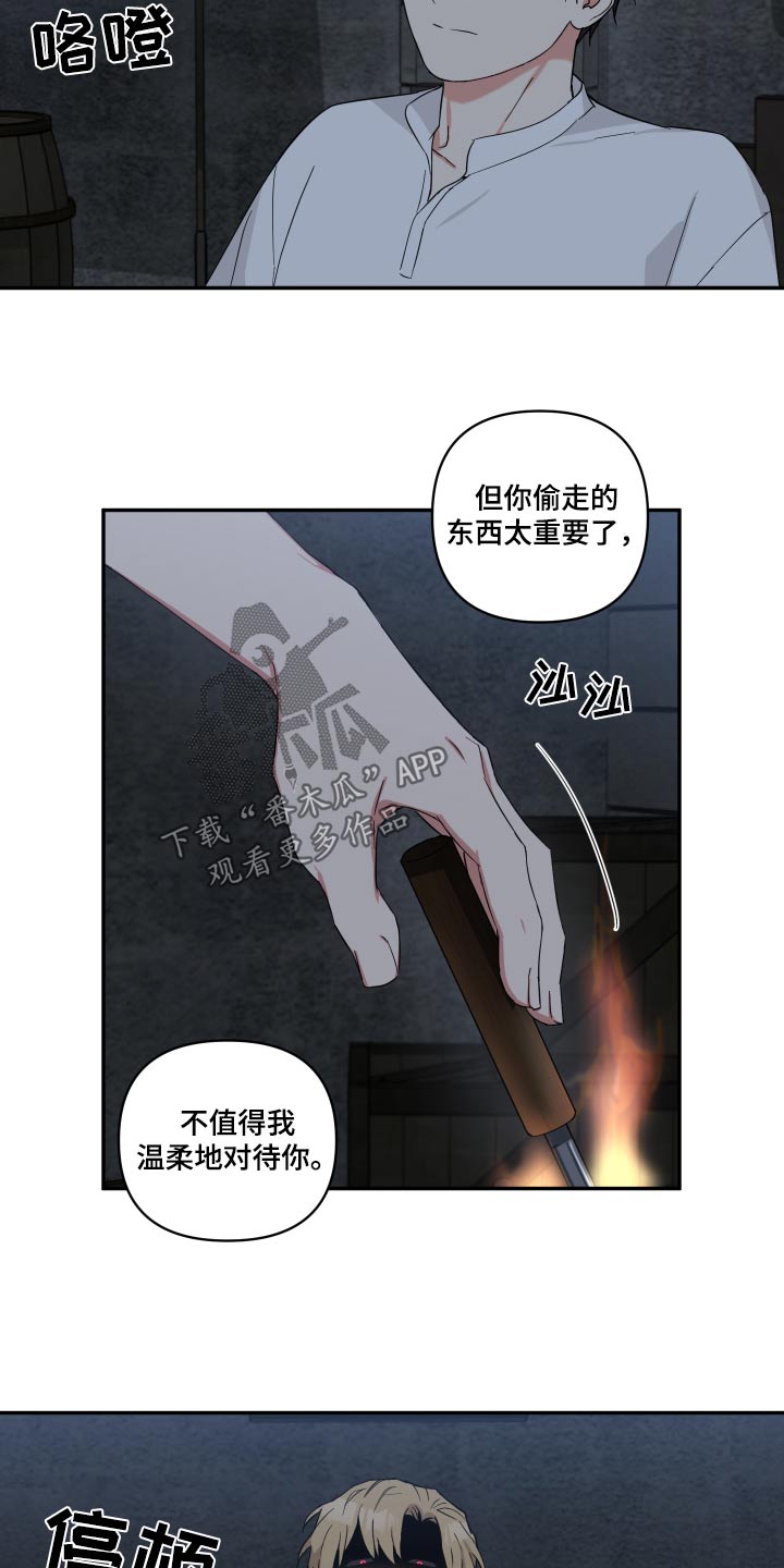 《倒霉的吸血鬼》漫画最新章节第59章：说不说免费下拉式在线观看章节第【17】张图片