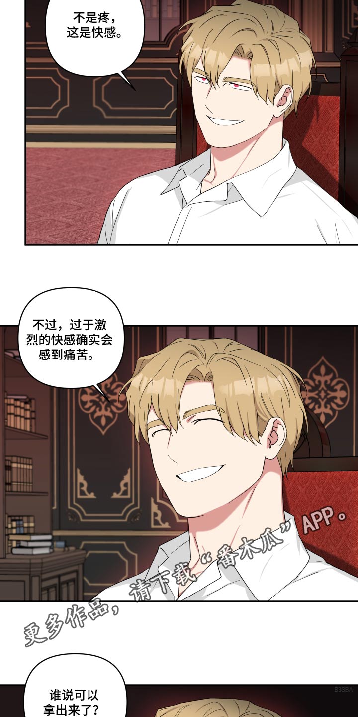 《倒霉的吸血鬼》漫画最新章节第60章：身体免费下拉式在线观看章节第【2】张图片