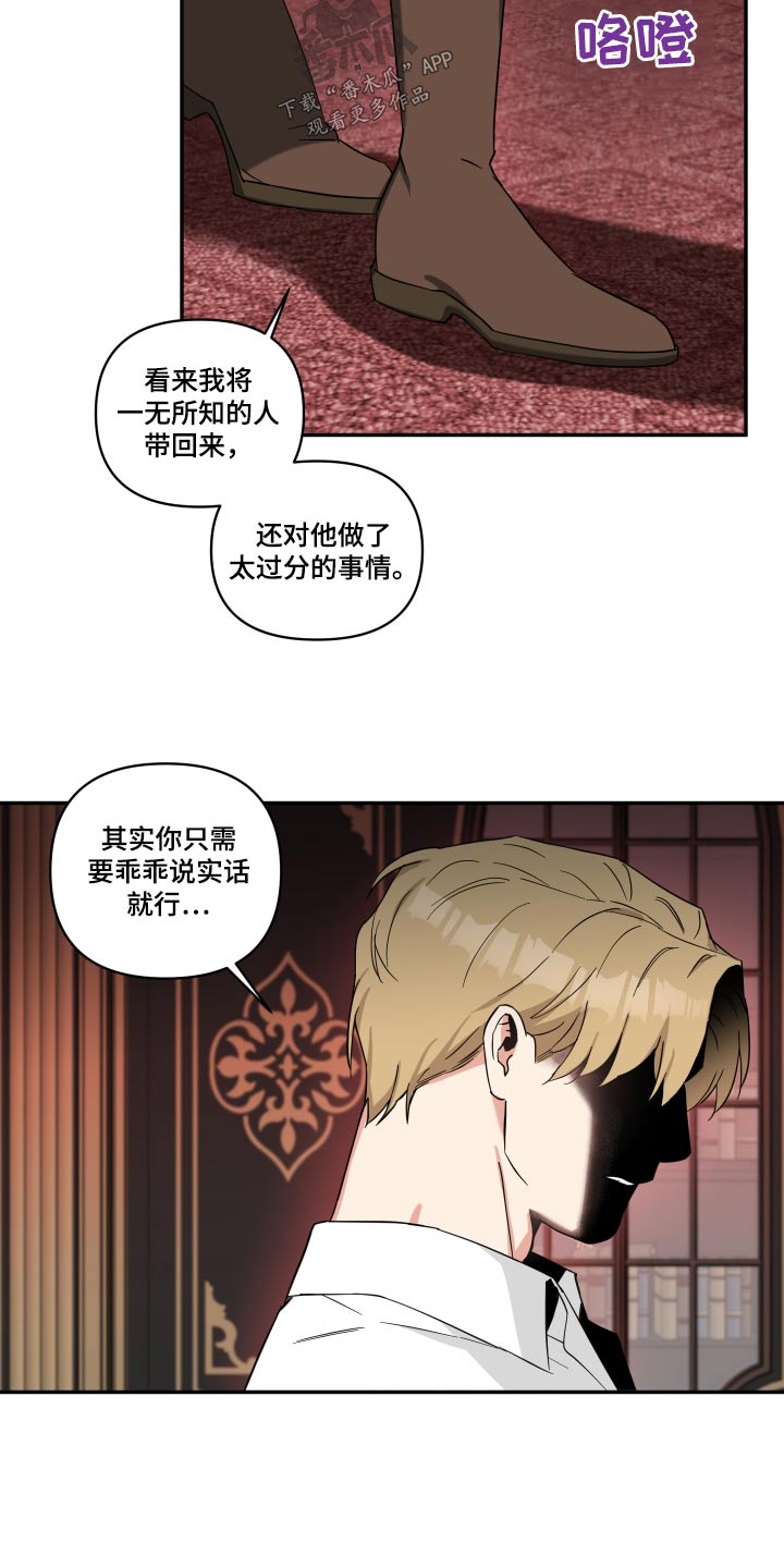 《倒霉的吸血鬼》漫画最新章节第60章：身体免费下拉式在线观看章节第【12】张图片