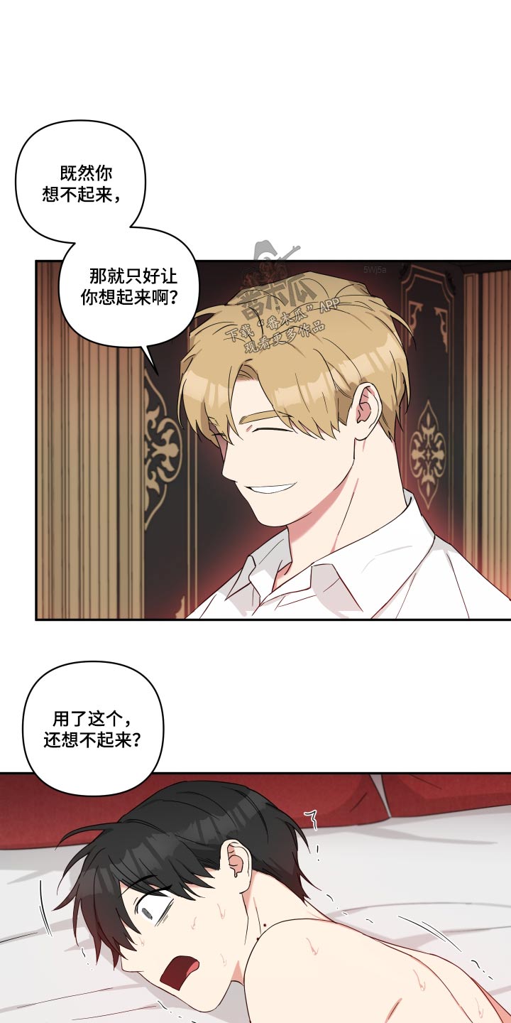 《倒霉的吸血鬼》漫画最新章节第60章：身体免费下拉式在线观看章节第【8】张图片