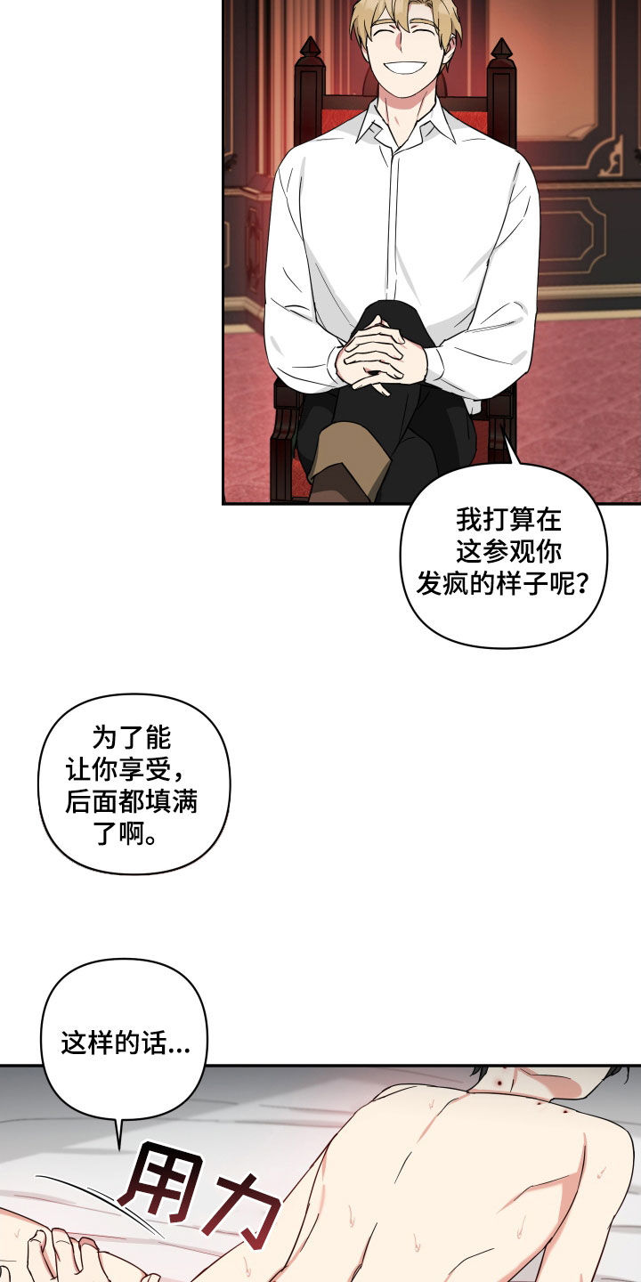 《倒霉的吸血鬼》漫画最新章节第61章：为什么骗我免费下拉式在线观看章节第【7】张图片