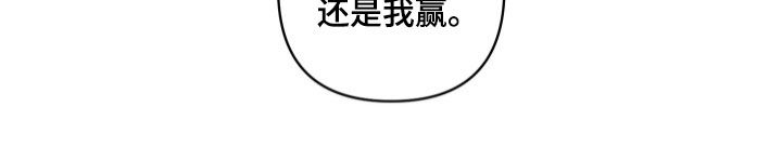 《倒霉的吸血鬼》漫画最新章节第62章：不会放弃免费下拉式在线观看章节第【1】张图片