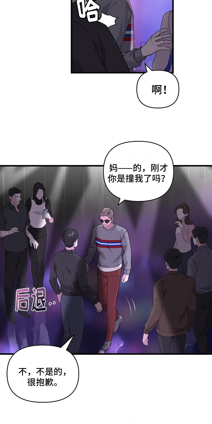 《娱乐偶像》漫画最新章节第1章：秘书免费下拉式在线观看章节第【17】张图片