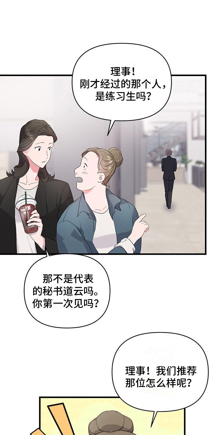 《娱乐偶像》漫画最新章节第2章：提议免费下拉式在线观看章节第【6】张图片