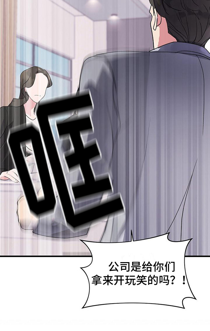 《娱乐偶像》漫画最新章节第2章：提议免费下拉式在线观看章节第【1】张图片