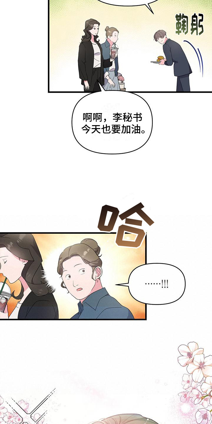 《娱乐偶像》漫画最新章节第2章：提议免费下拉式在线观看章节第【8】张图片