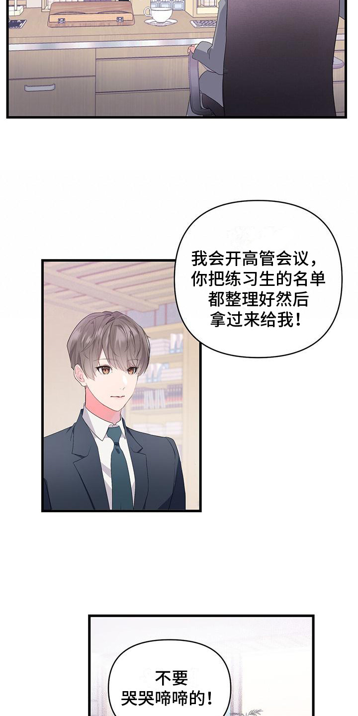 《娱乐偶像》漫画最新章节第2章：提议免费下拉式在线观看章节第【15】张图片