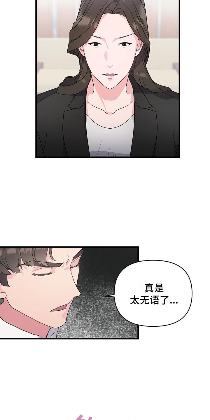 《娱乐偶像》漫画最新章节第3章：替补免费下拉式在线观看章节第【18】张图片