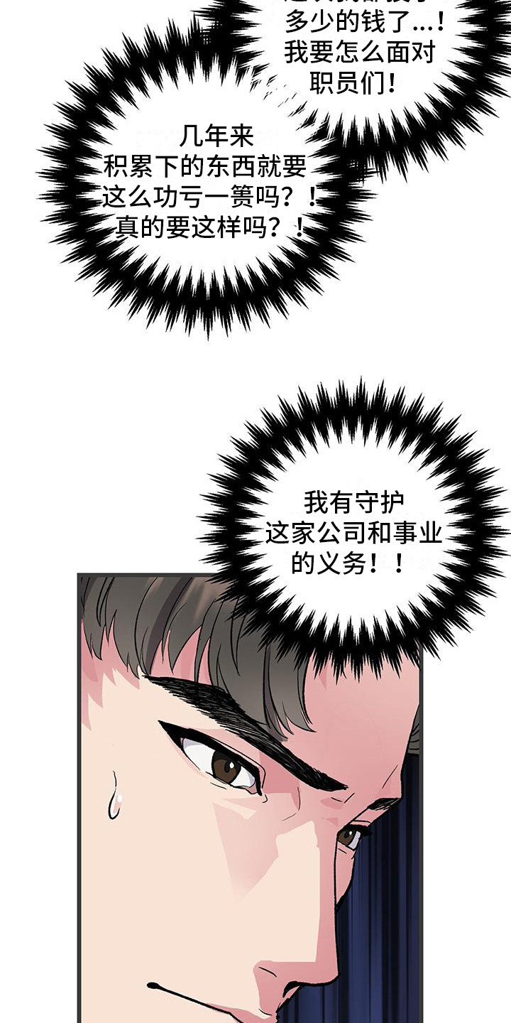 《娱乐偶像》漫画最新章节第4章：条件免费下拉式在线观看章节第【13】张图片