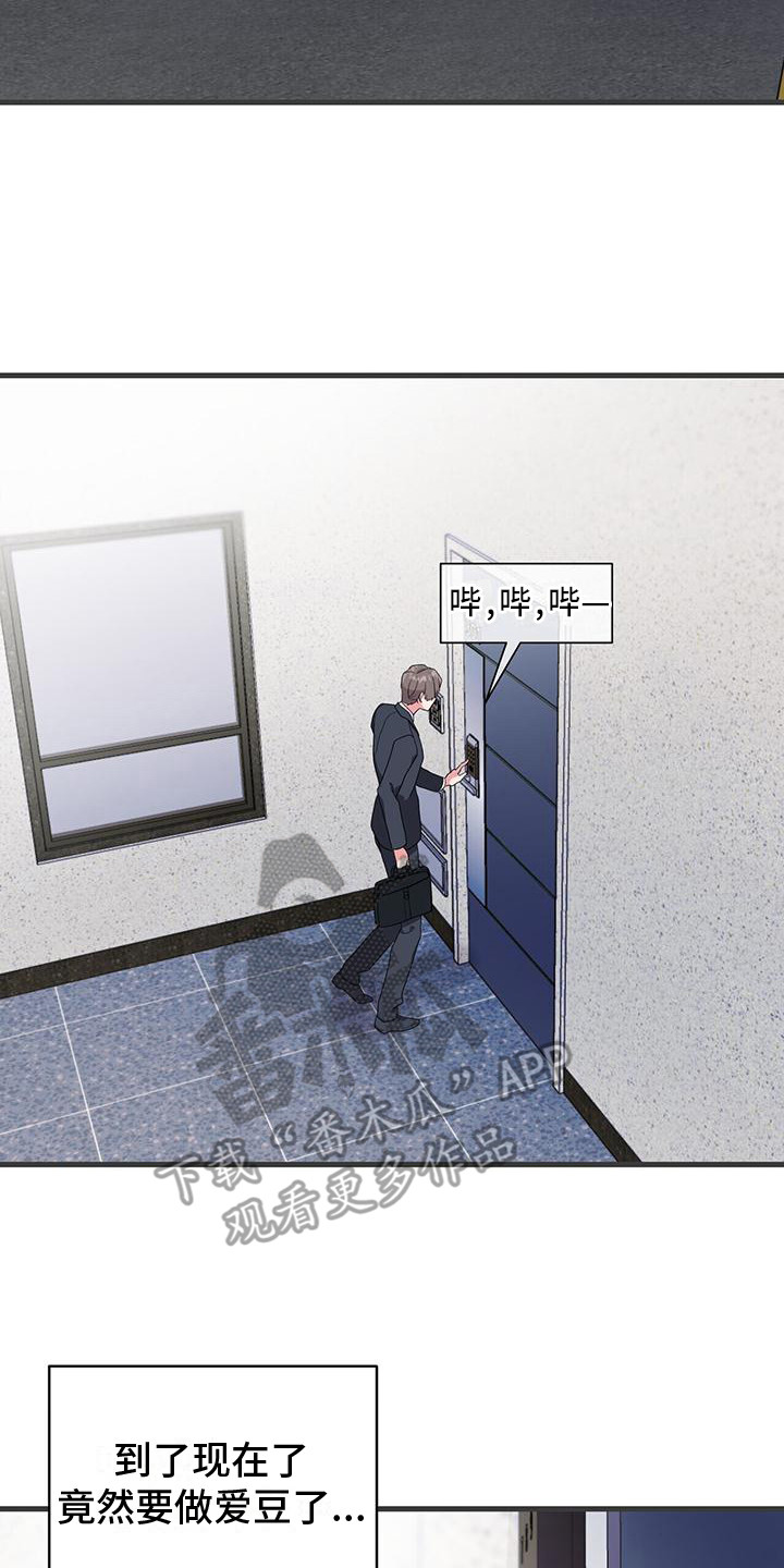 《娱乐偶像》漫画最新章节第4章：条件免费下拉式在线观看章节第【8】张图片