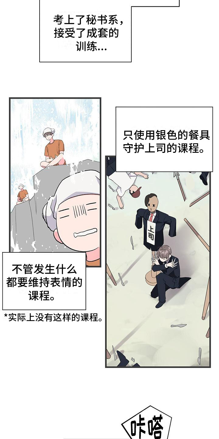 《娱乐偶像》漫画最新章节第4章：条件免费下拉式在线观看章节第【4】张图片