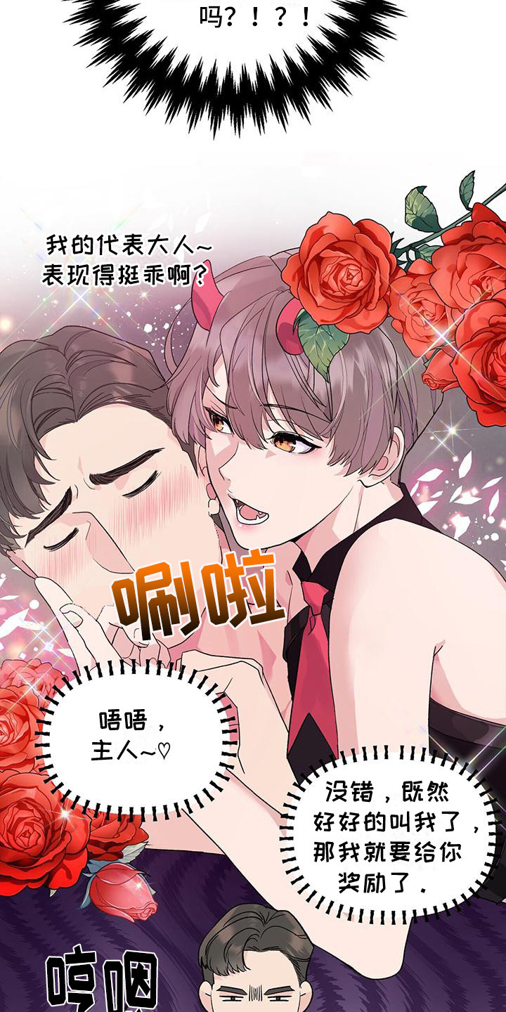 《娱乐偶像》漫画最新章节第4章：条件免费下拉式在线观看章节第【16】张图片