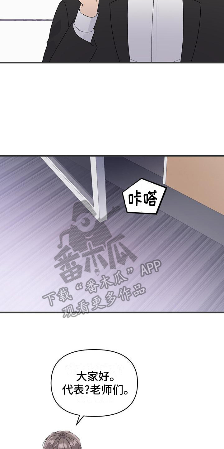 《娱乐偶像》漫画最新章节第5章：努力免费下拉式在线观看章节第【8】张图片