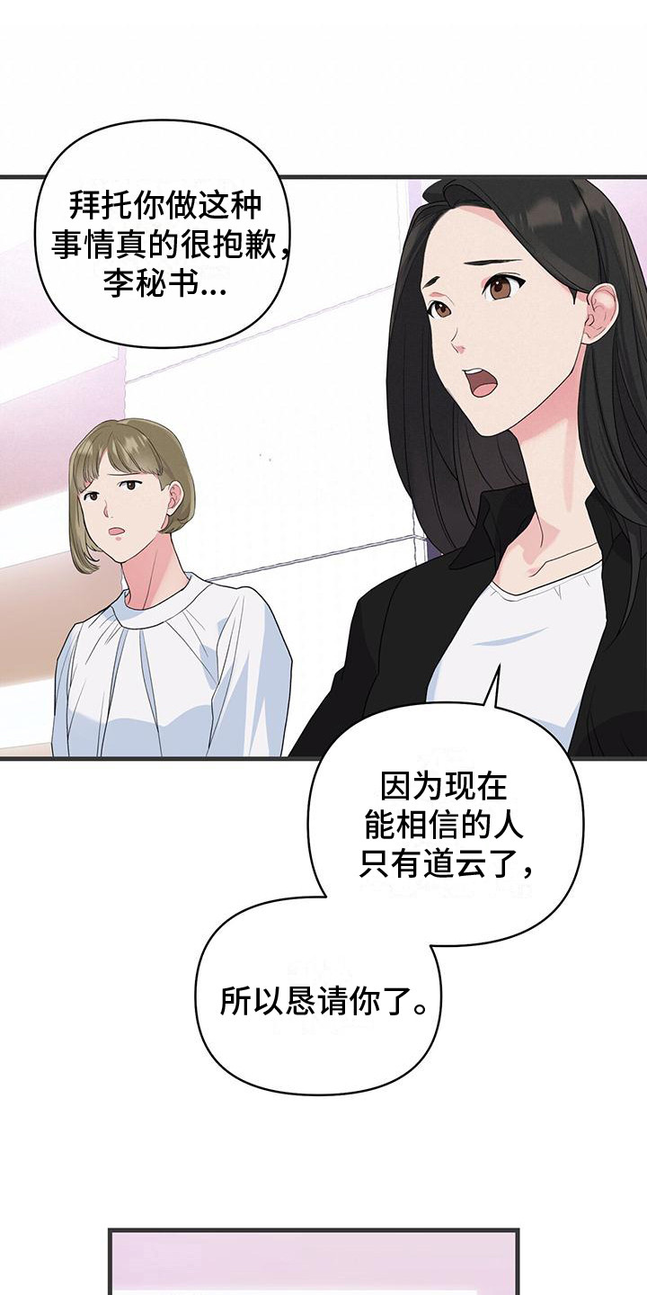 《娱乐偶像》漫画最新章节第5章：努力免费下拉式在线观看章节第【6】张图片