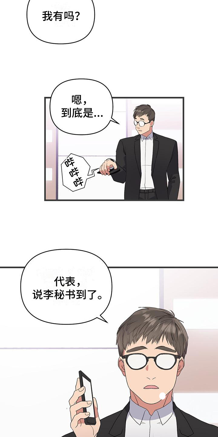 《娱乐偶像》漫画最新章节第5章：努力免费下拉式在线观看章节第【9】张图片