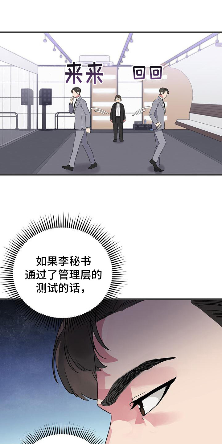 《娱乐偶像》漫画最新章节第5章：努力免费下拉式在线观看章节第【12】张图片