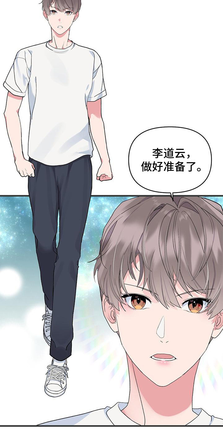 《娱乐偶像》漫画最新章节第5章：努力免费下拉式在线观看章节第【7】张图片