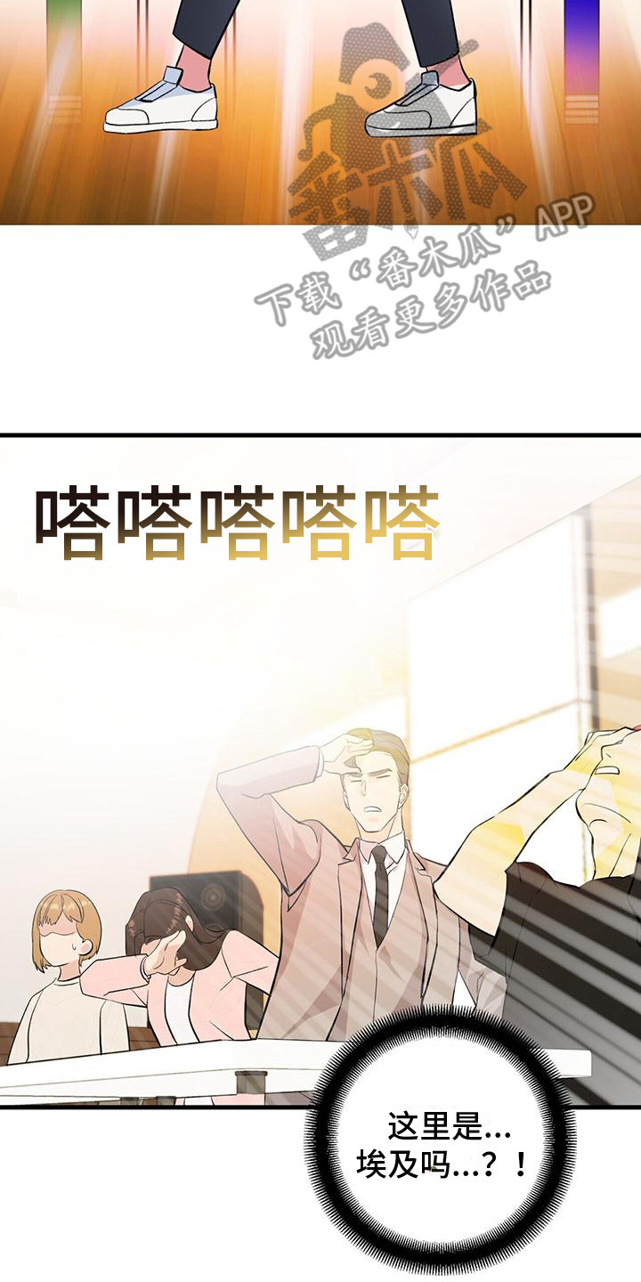 《娱乐偶像》漫画最新章节第6章： 僵硬免费下拉式在线观看章节第【12】张图片