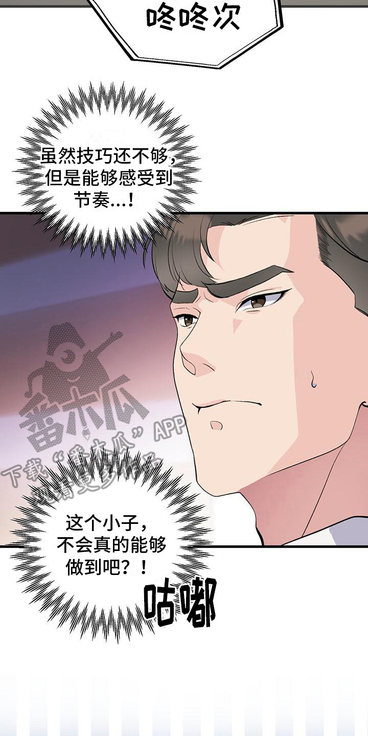 《娱乐偶像》漫画最新章节第6章： 僵硬免费下拉式在线观看章节第【18】张图片