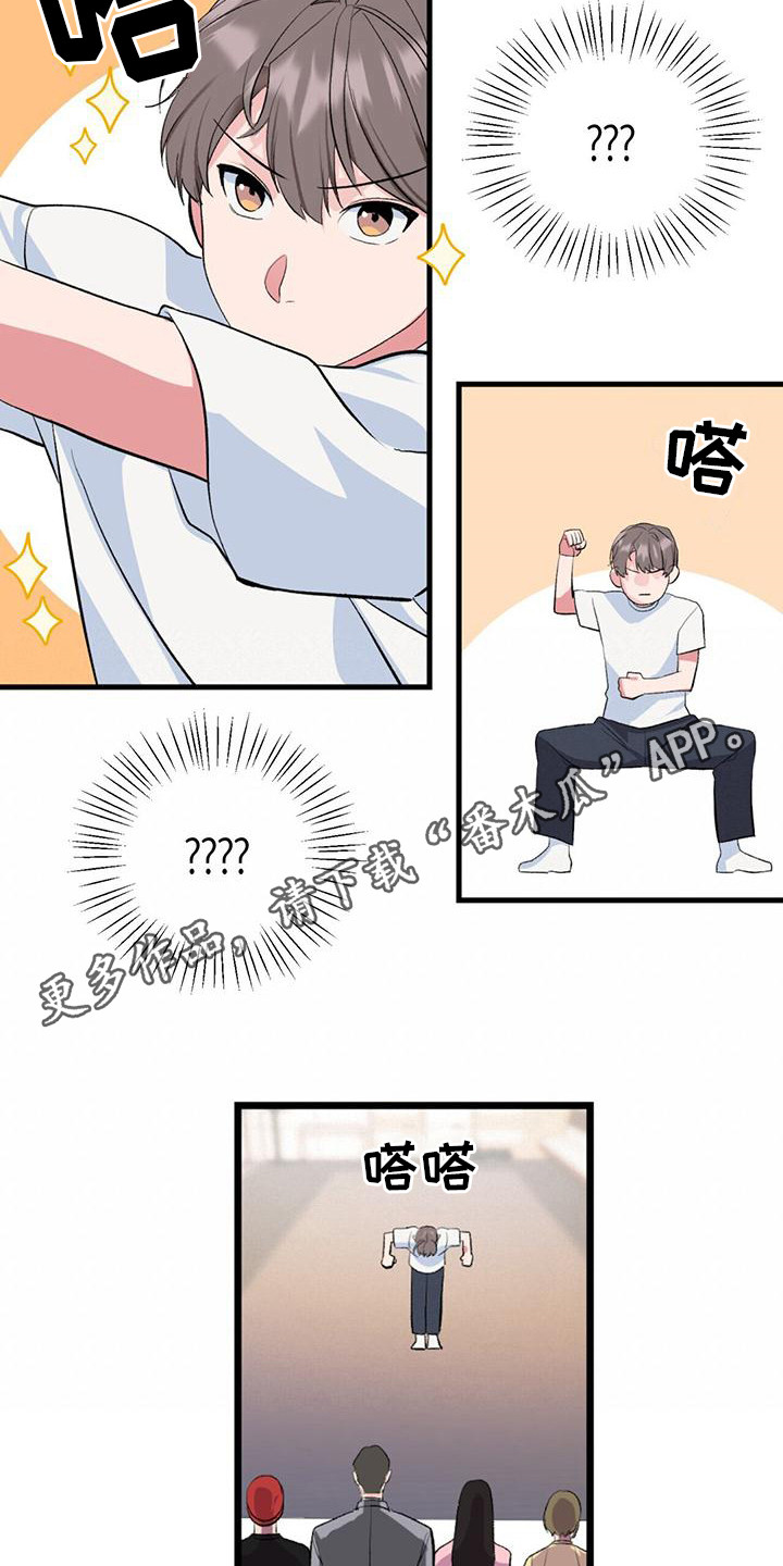 《娱乐偶像》漫画最新章节第6章： 僵硬免费下拉式在线观看章节第【15】张图片