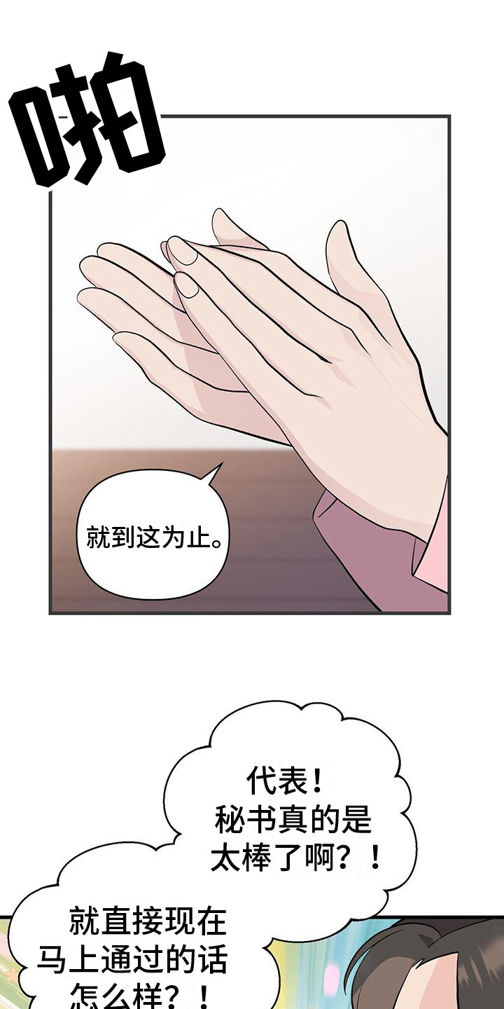 《娱乐偶像》漫画最新章节第7章：天籁免费下拉式在线观看章节第【10】张图片