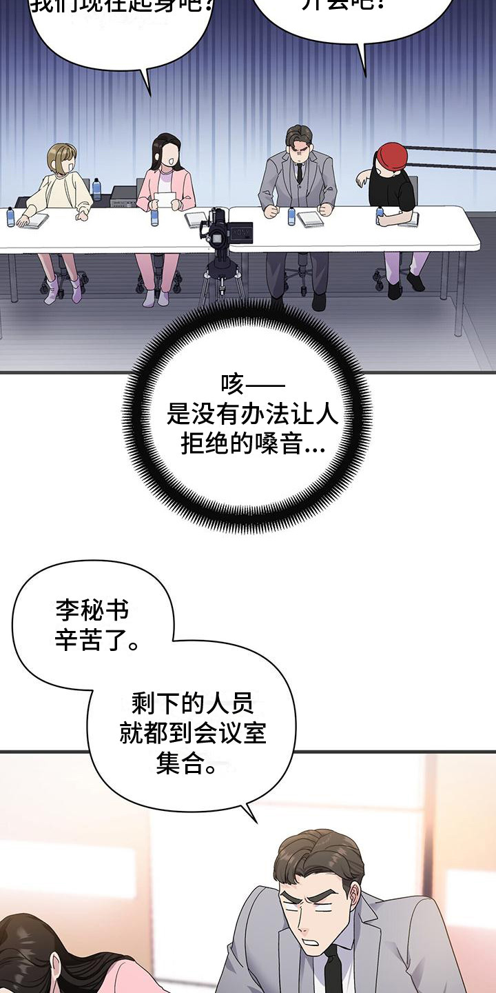 《娱乐偶像》漫画最新章节第7章：天籁免费下拉式在线观看章节第【4】张图片