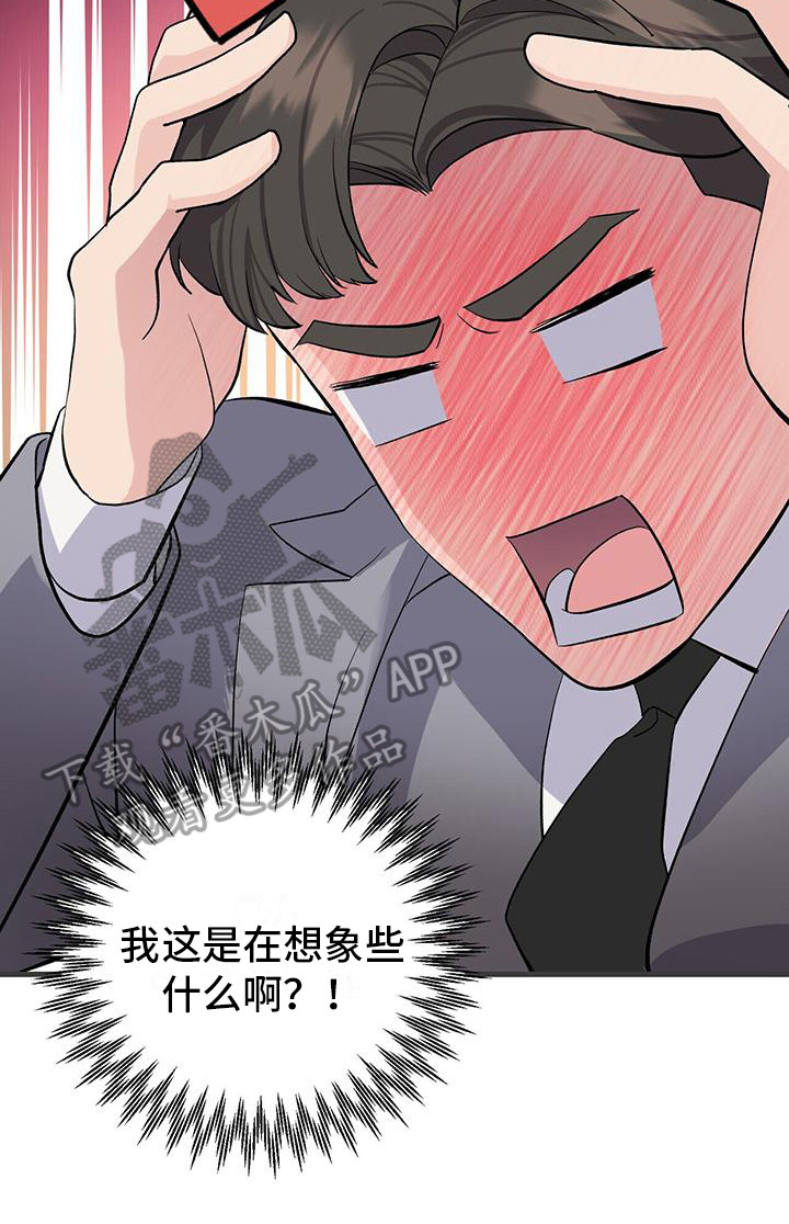 《娱乐偶像》漫画最新章节第7章：天籁免费下拉式在线观看章节第【11】张图片