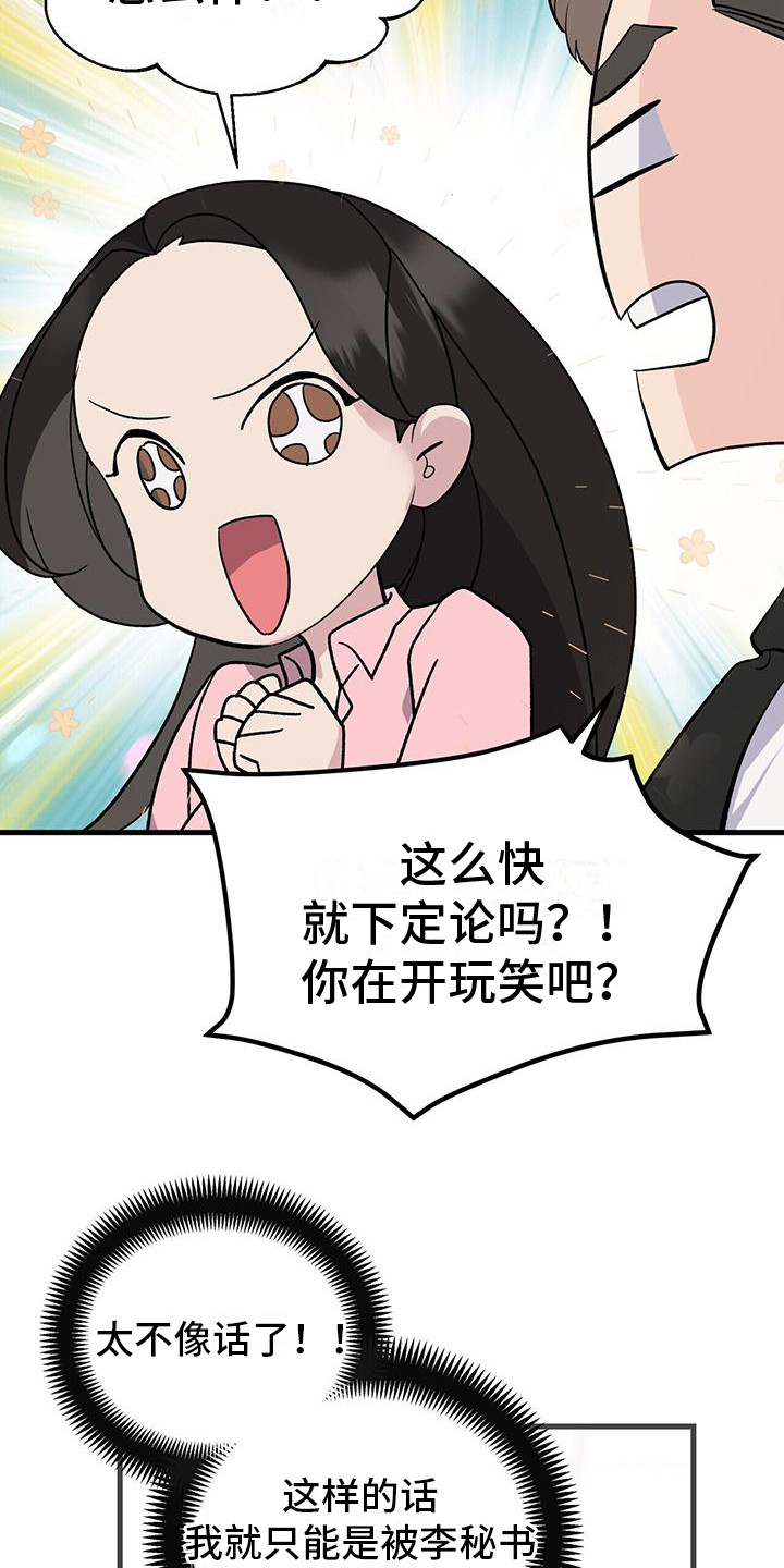 《娱乐偶像》漫画最新章节第7章：天籁免费下拉式在线观看章节第【9】张图片