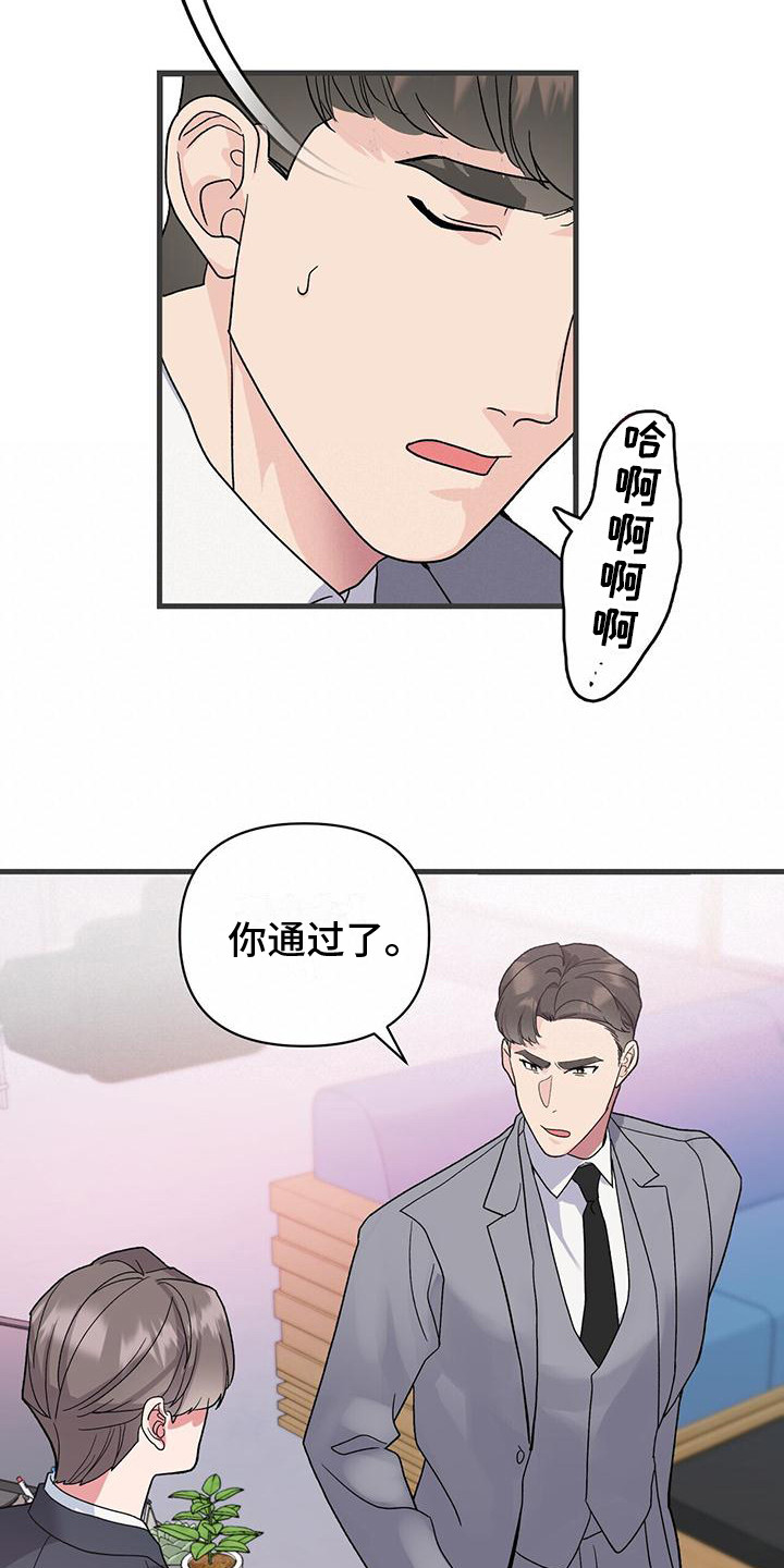 《娱乐偶像》漫画最新章节第8章：组合成员免费下拉式在线观看章节第【13】张图片