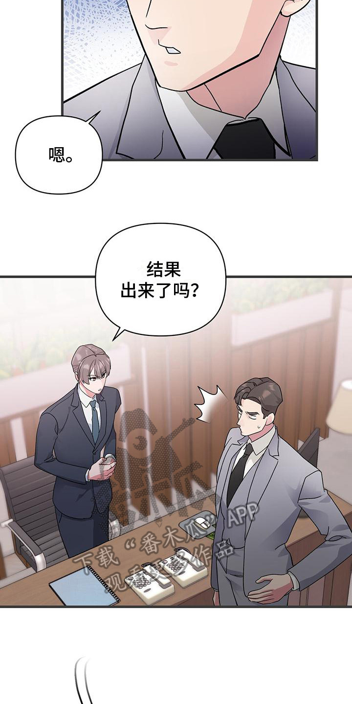 《娱乐偶像》漫画最新章节第8章：组合成员免费下拉式在线观看章节第【14】张图片