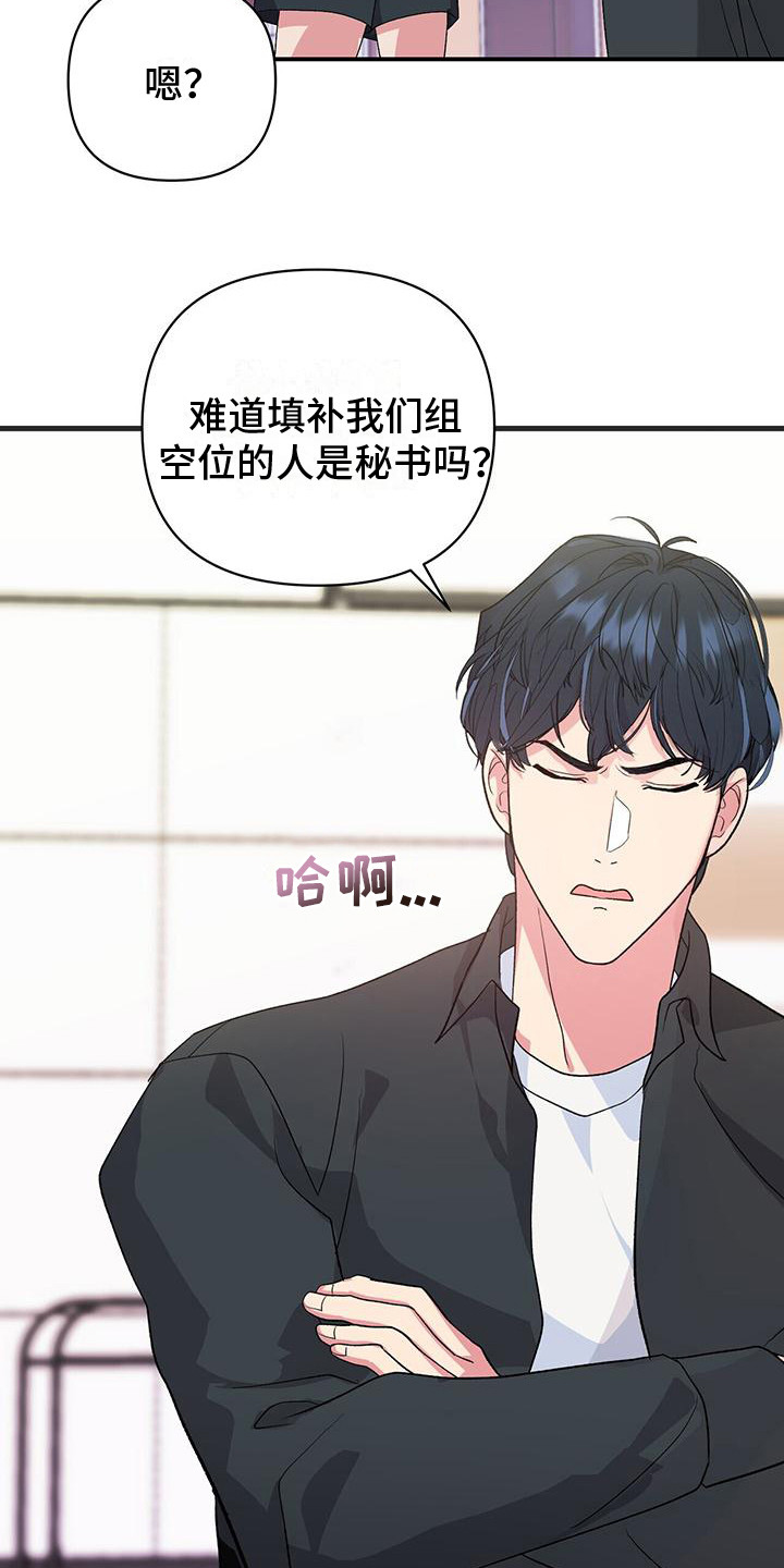 《娱乐偶像》漫画最新章节第9章：不待见免费下拉式在线观看章节第【21】张图片