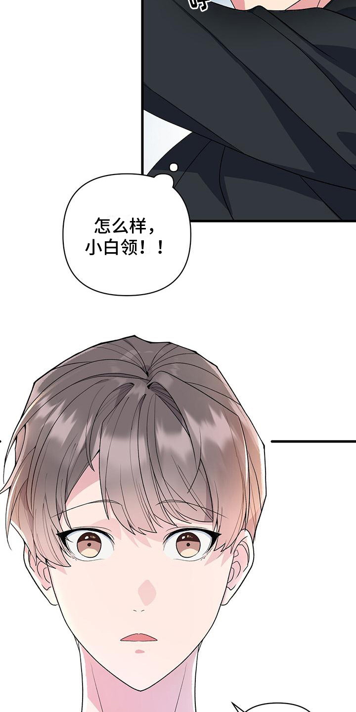 《娱乐偶像》漫画最新章节第11章：差距免费下拉式在线观看章节第【5】张图片