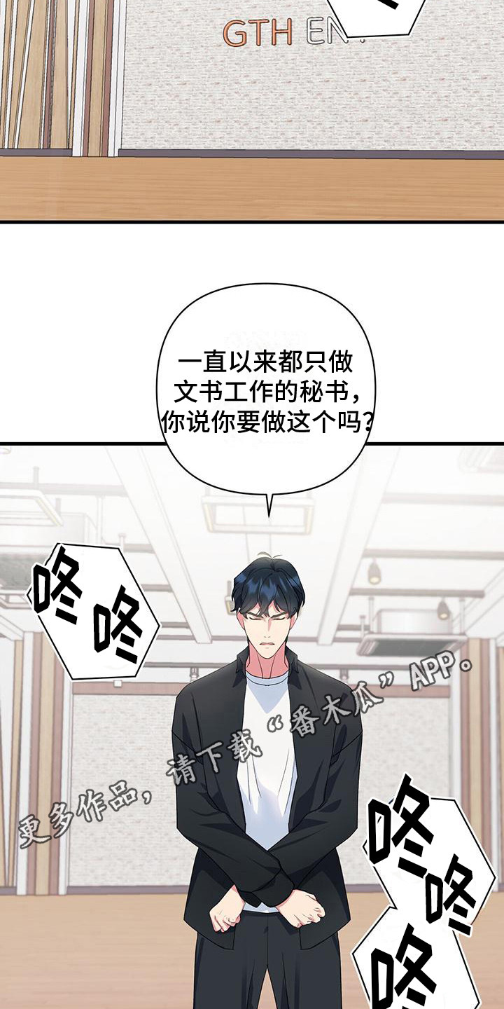 《娱乐偶像》漫画最新章节第11章：差距免费下拉式在线观看章节第【10】张图片