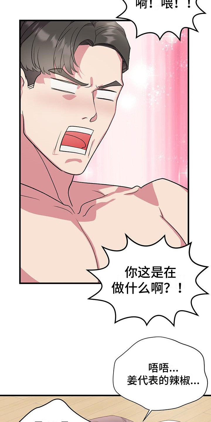 《娱乐偶像》漫画最新章节第12章：做梦 免费下拉式在线观看章节第【9】张图片