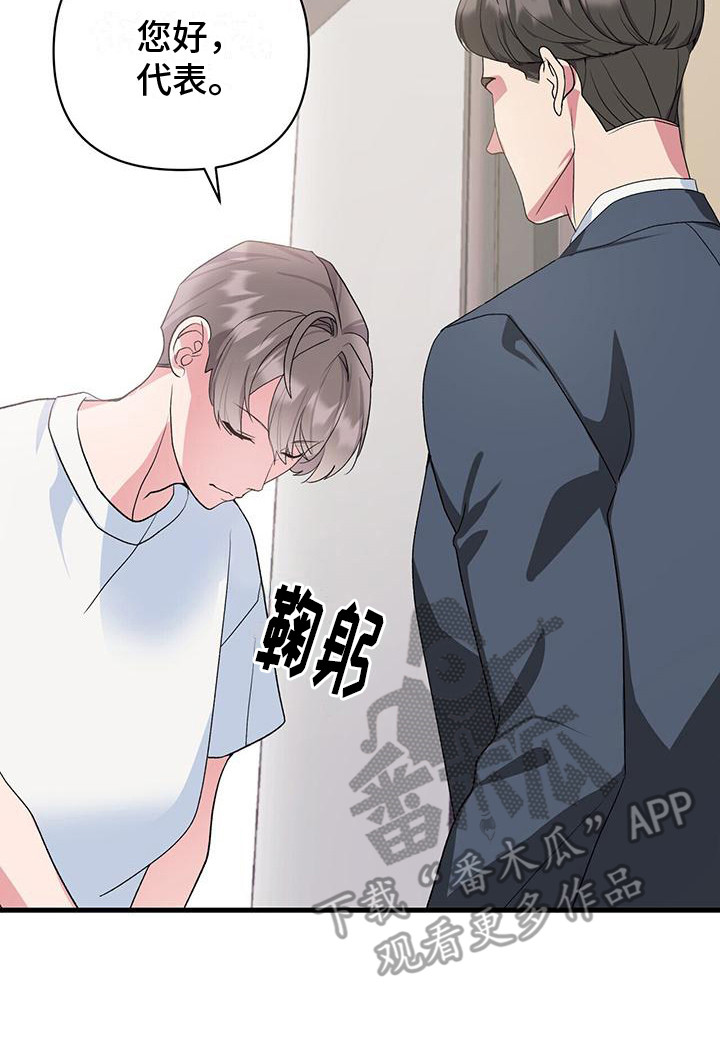 《娱乐偶像》漫画最新章节第12章：做梦 免费下拉式在线观看章节第【1】张图片