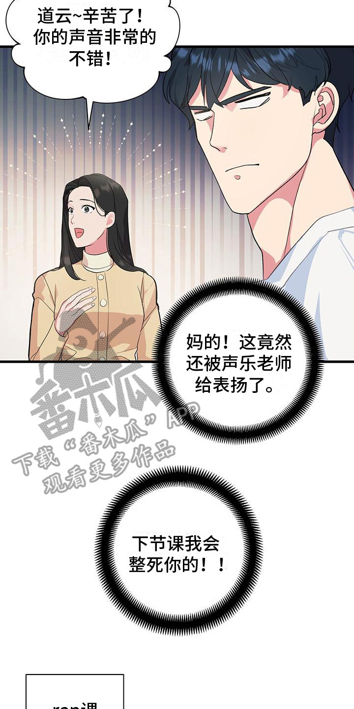 《娱乐偶像》漫画最新章节第14章：纠缠免费下拉式在线观看章节第【3】张图片