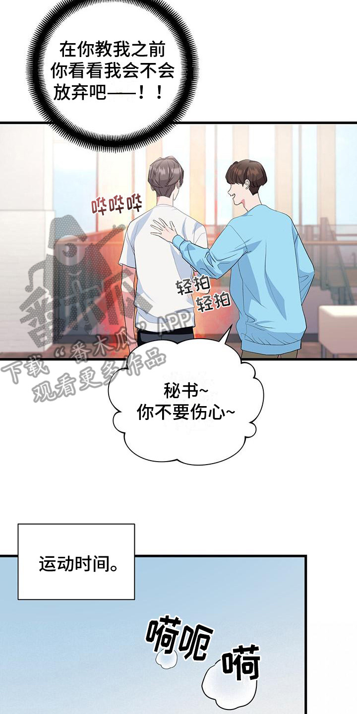 《娱乐偶像》漫画最新章节第14章：纠缠免费下拉式在线观看章节第【12】张图片