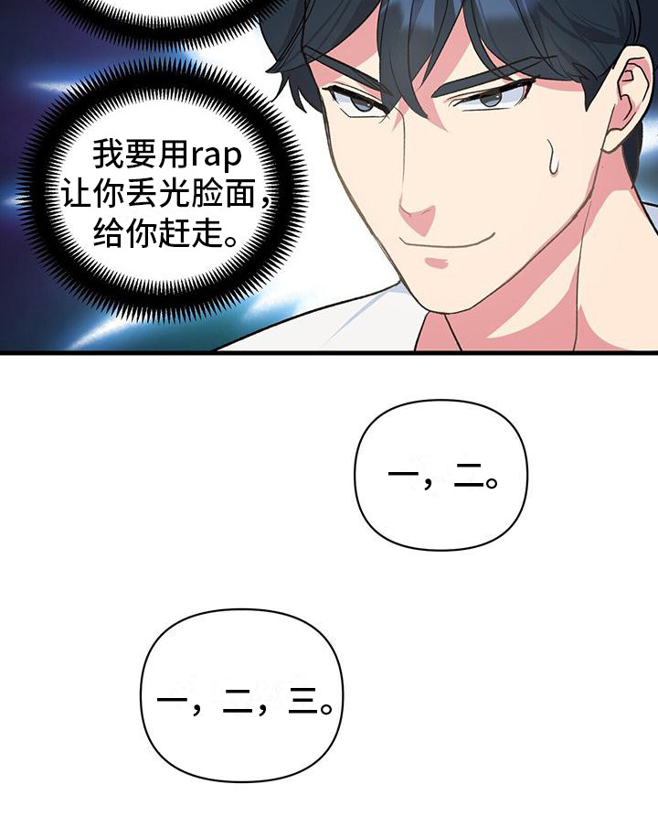 《娱乐偶像》漫画最新章节第14章：纠缠免费下拉式在线观看章节第【1】张图片