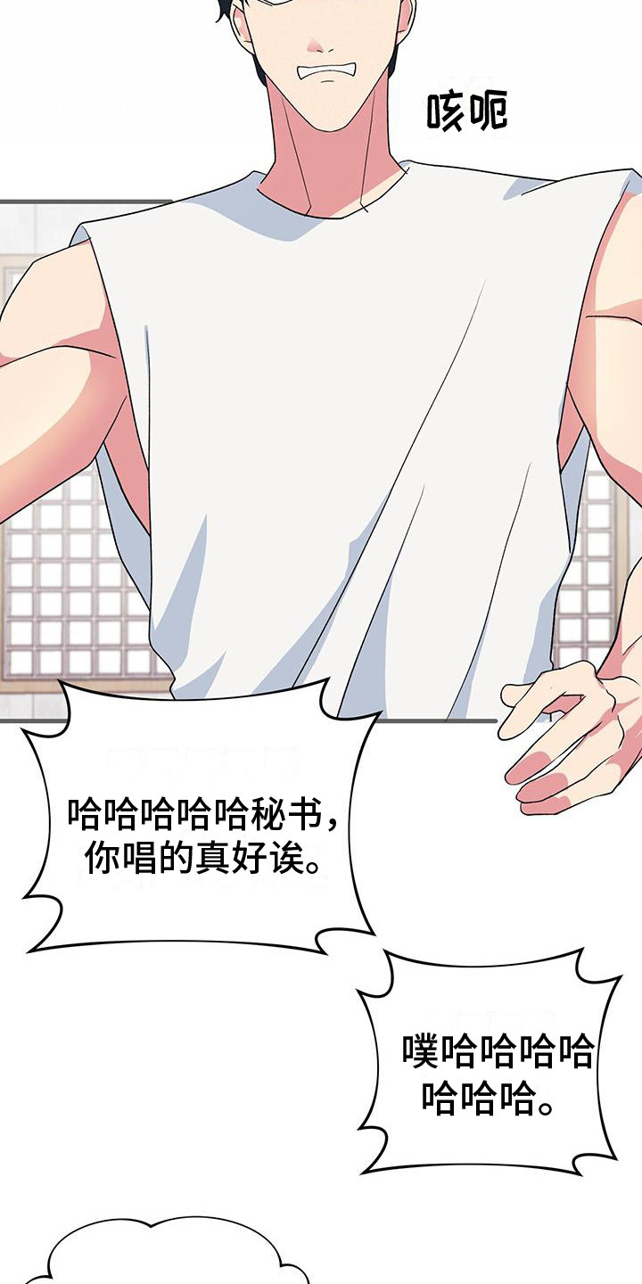 《娱乐偶像》漫画最新章节第14章：纠缠免费下拉式在线观看章节第【4】张图片