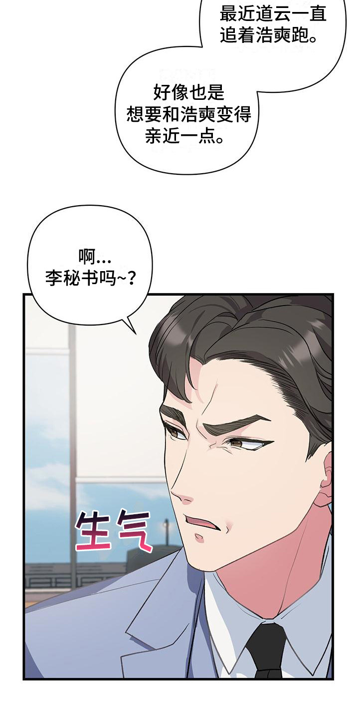 《娱乐偶像》漫画最新章节第15章：我来教你免费下拉式在线观看章节第【15】张图片