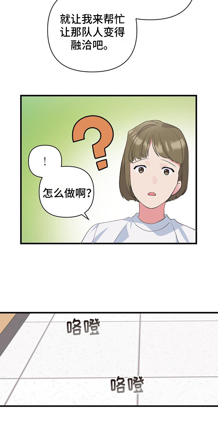 《娱乐偶像》漫画最新章节第15章：我来教你免费下拉式在线观看章节第【10】张图片