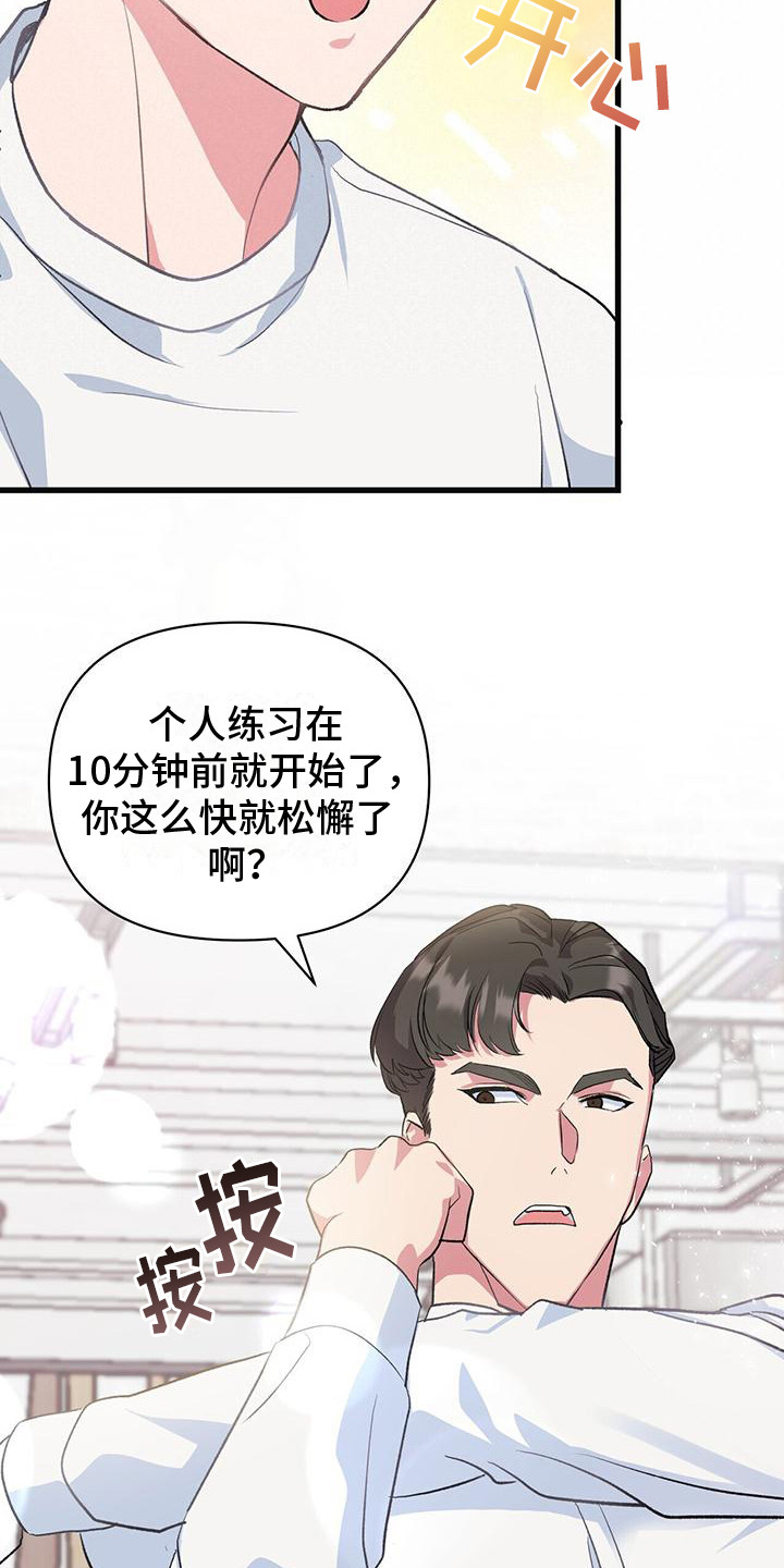 《娱乐偶像》漫画最新章节第15章：我来教你免费下拉式在线观看章节第【6】张图片