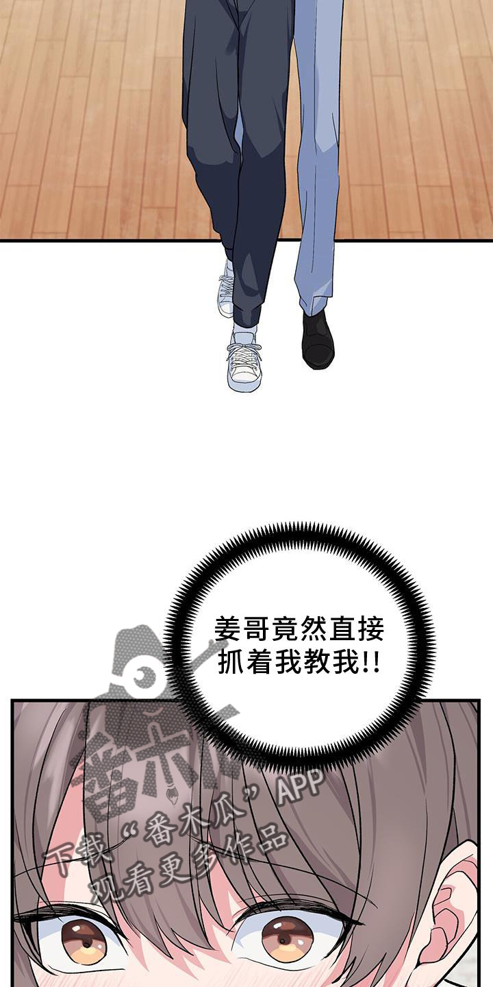 《娱乐偶像》漫画最新章节第16章：想象免费下拉式在线观看章节第【13】张图片