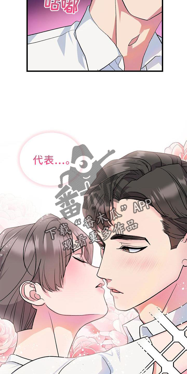 《娱乐偶像》漫画最新章节第16章：想象免费下拉式在线观看章节第【9】张图片