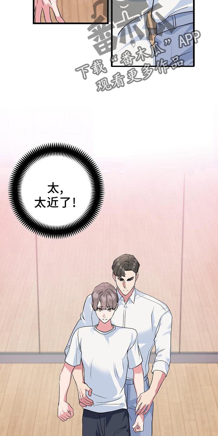 《娱乐偶像》漫画最新章节第16章：想象免费下拉式在线观看章节第【14】张图片