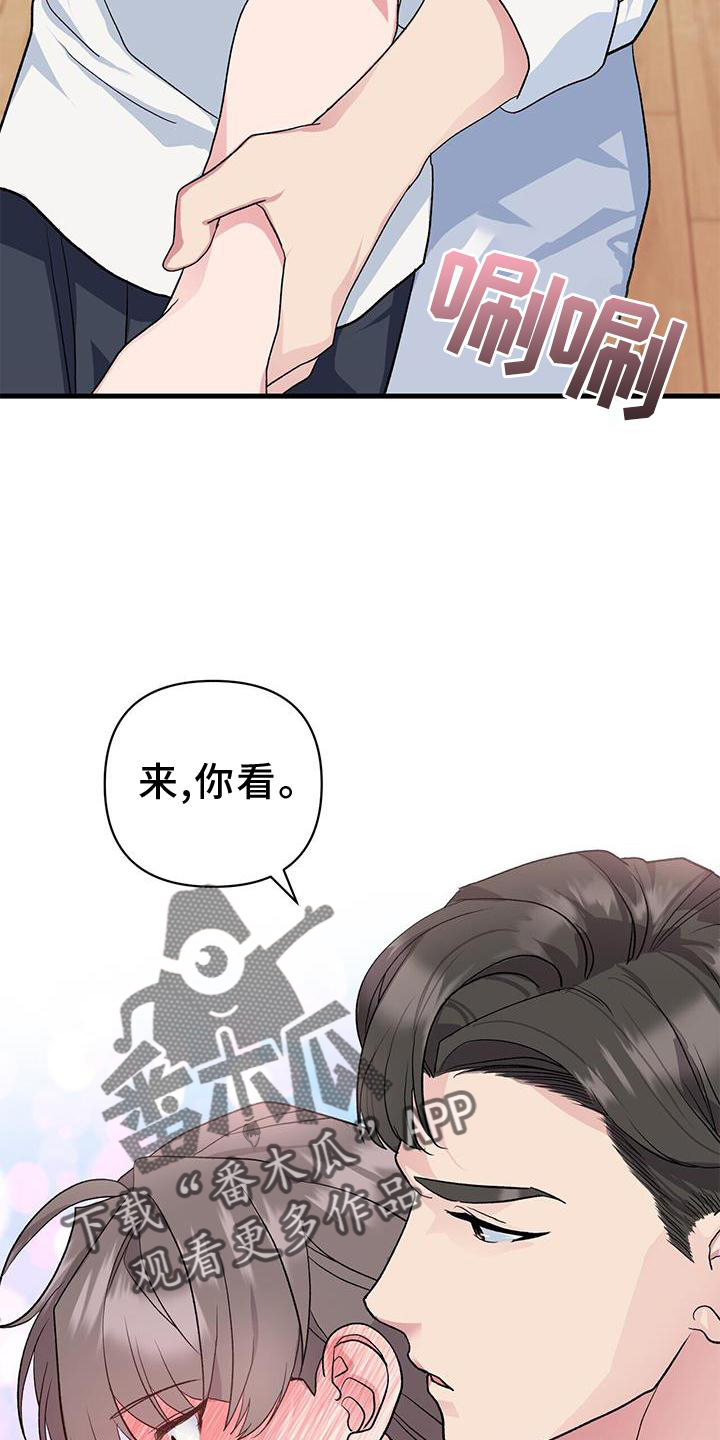 《娱乐偶像》漫画最新章节第16章：想象免费下拉式在线观看章节第【16】张图片