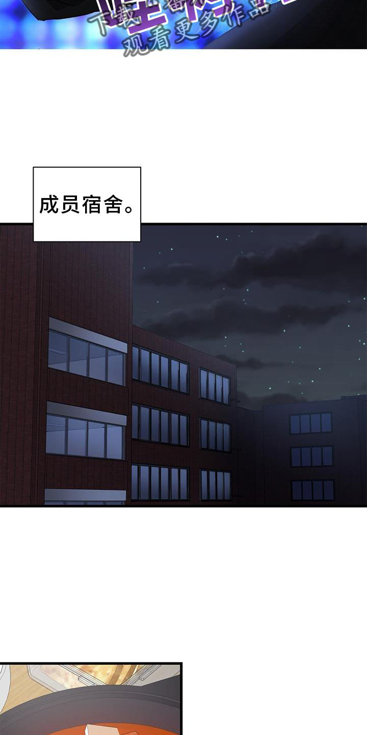 《娱乐偶像》漫画最新章节第17章：假装免费下拉式在线观看章节第【22】张图片