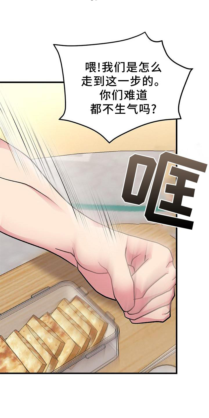 《娱乐偶像》漫画最新章节第17章：假装免费下拉式在线观看章节第【8】张图片