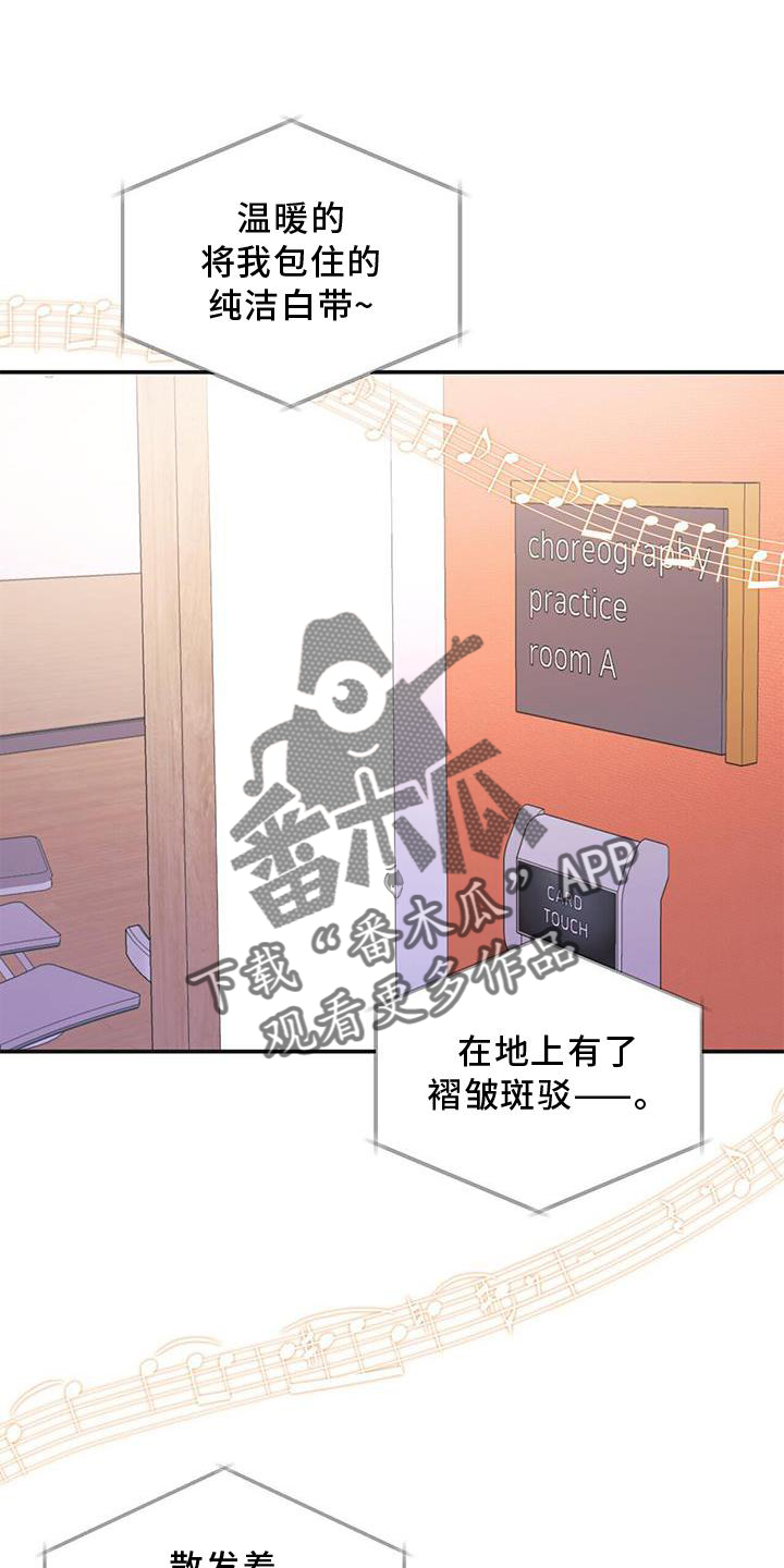 《娱乐偶像》漫画最新章节第18章：观察免费下拉式在线观看章节第【27】张图片