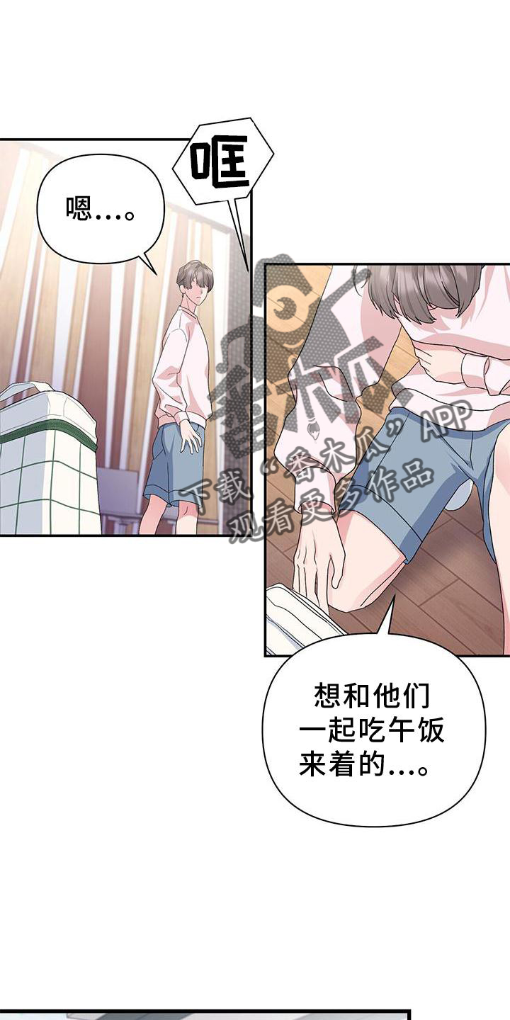 《娱乐偶像》漫画最新章节第18章：观察免费下拉式在线观看章节第【4】张图片